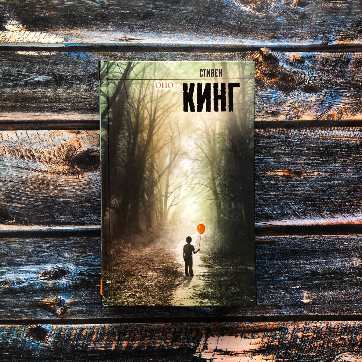 5 книг Стивена Кинга, которые были экранизированы | Запах Книг | Дзен