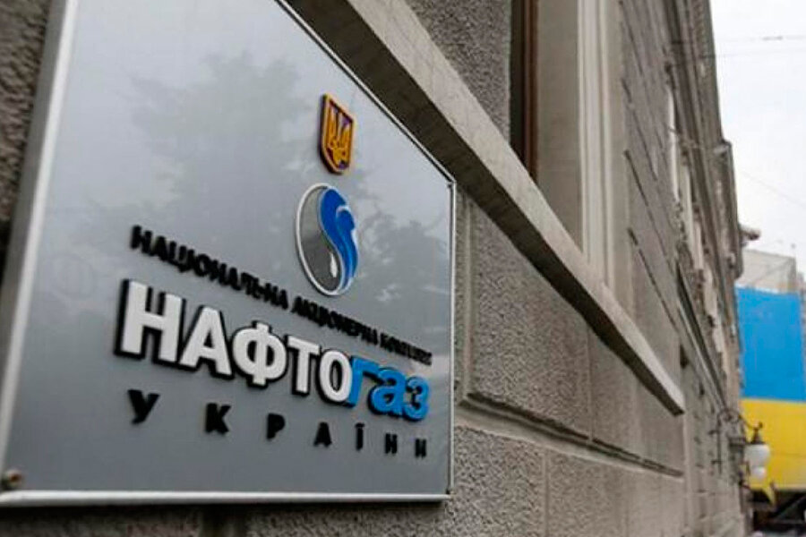 Нафтогаз