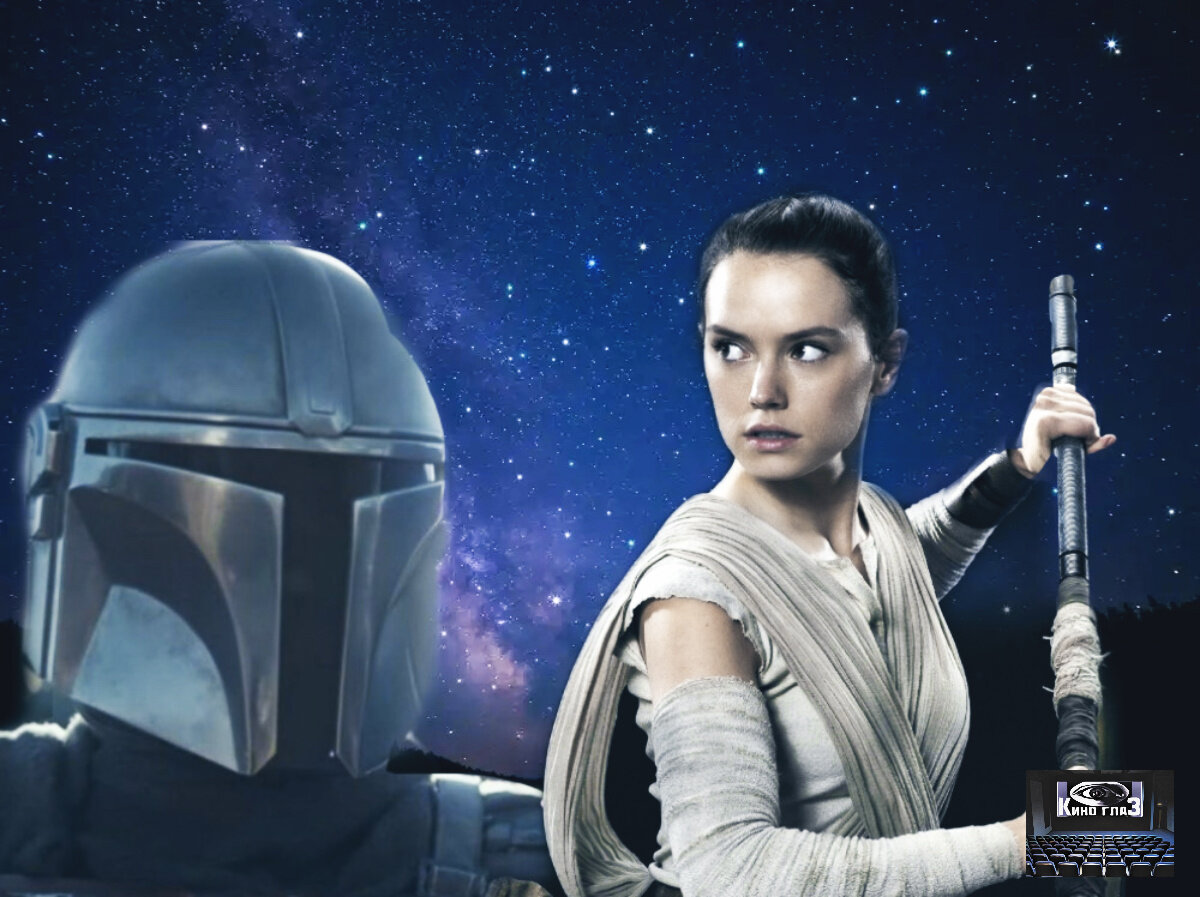 Мандалорец и Рей.
