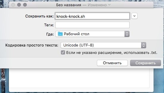 Как сделать файл исполняемым