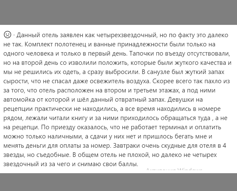 Отзыв о 4 звездочном отеле в Самаре