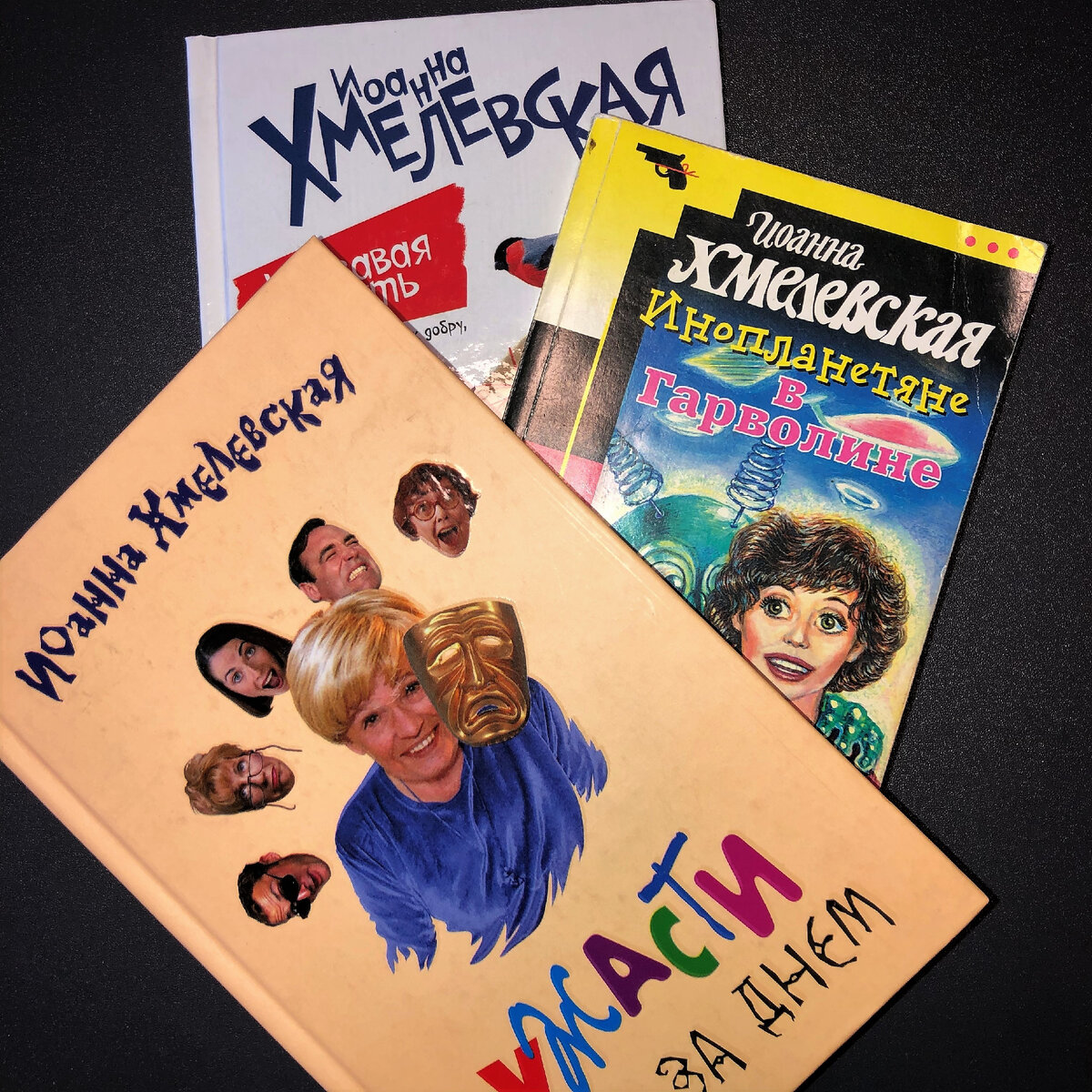 Иоанна Хмелевская. Польская писательница - автор комедийных детективов.