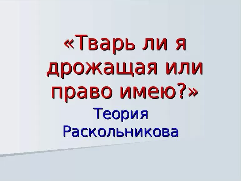 Ужасная теория