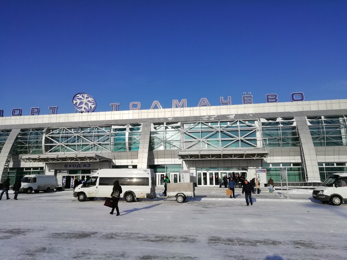 Погода аэропорт новосибирск. Аэропорт Толмачево Новосибирск. Аэропорт Толмачево 2000 год. Аэропорт Толмачево 1981. Аэропорт Толмачево 1979.
