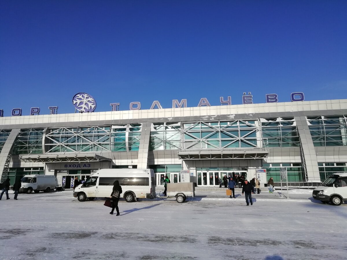 Аэропорт толмачева как добраться новосибирск. Аэропорт Толмачево Новосибирск. Аэропорт Толмачево 2000 год. Аэропорт Толмачево 1981. Аэропорт Толмачево 1979.