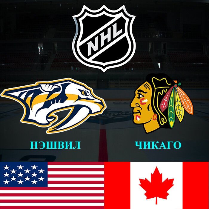 https://sportobzorplus.ru/blog-post/neshvill-chikago/