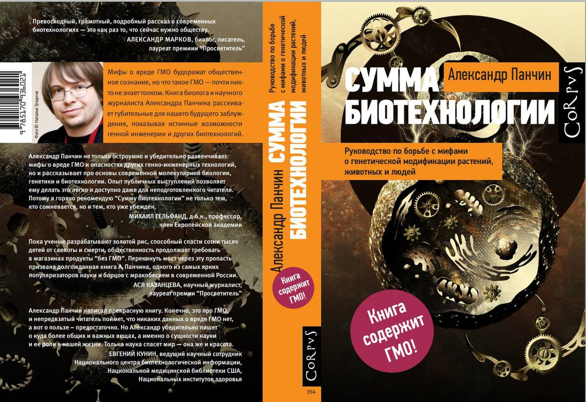 Источник изображения https://scinquisitor.livejournal.com/76091.html