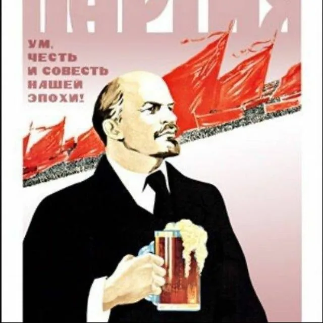 Ленина пивная. Ленин с пивом. Пиво с изображением Ленина. Ленин пьет пиво.