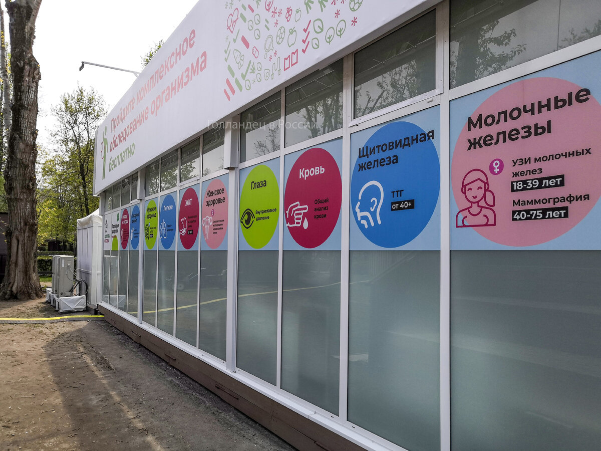 Фотография центра здоровья, где всё было. Фото: от жены