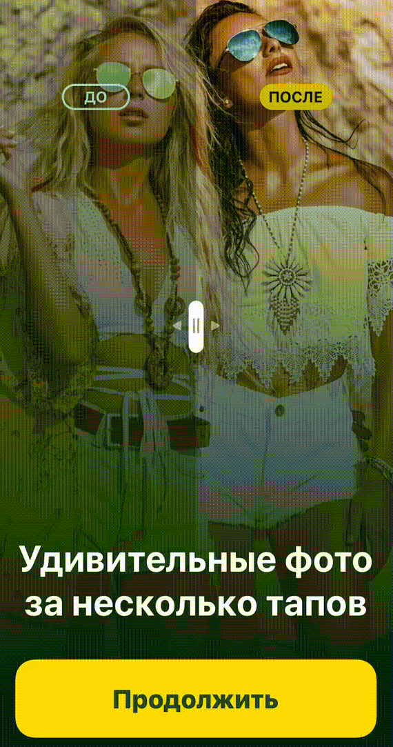 Пример презентации в приложении-фоторедакторе 