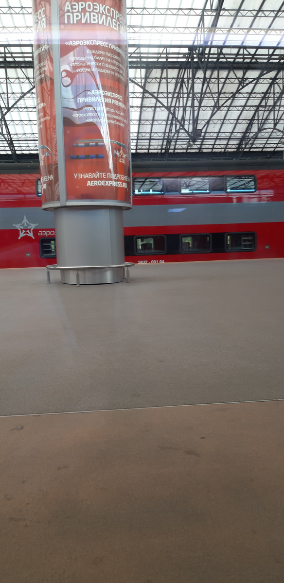Шереметьево, авиаэкспресс. Май, 2021