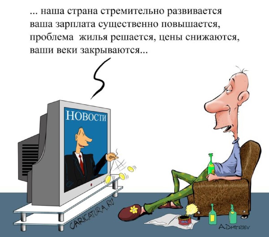 Почём телевидение для народа. Рейтинг деятелей и гонораров.2