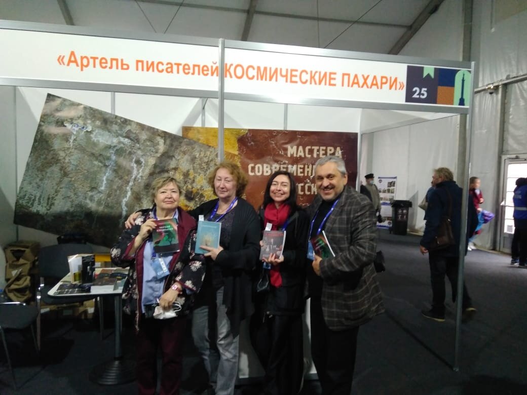 Космические пахари)