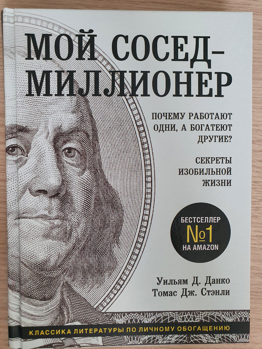 На фото экземпляр книги, приобретенный автором. Достаточно простенькая книжка с плотной обложкой. Бумага обычного качества, но текстура бумаги приятная. Плохо, что нет встроенной тканевой закладки, я к ним уже привык )