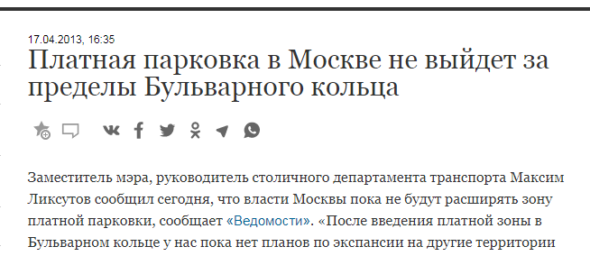 Выдержка из издания "Коммерсант"