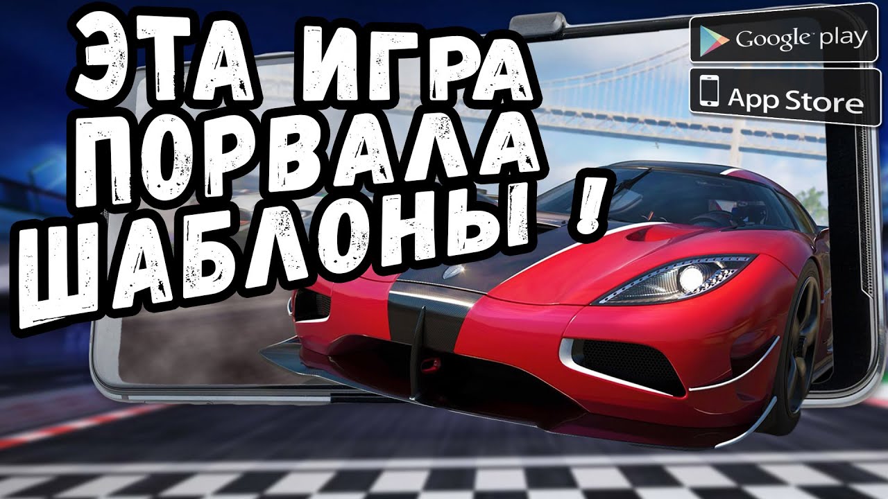 🔥ЭТО ЛУЧШИЕ ОНЛАЙН ГОНКИ на МОБИЛЫ! Обзор Racing Master (Android/iOS)