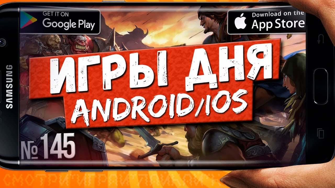 📱лучшие Игры дня на Андроид и iOS: ТОП 4 крутые новинки на телефон от  Кината | №145