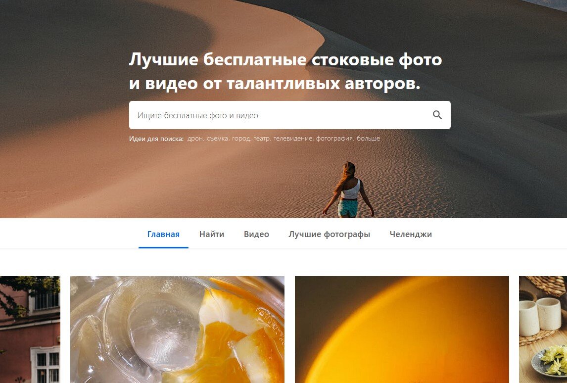 Главная страница сайта
