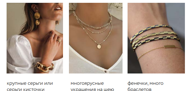 Летние аксессуары