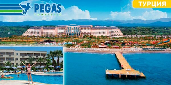 Пегас туристик отель турция. Пегас туристик отель турция. Пегас туристик картинки. Пегас поиск тура. Отели пегас туристик в турции.