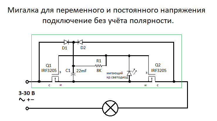 Мигалка из реле и конденсатора схема