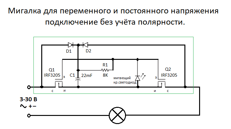 Подключение мигалки