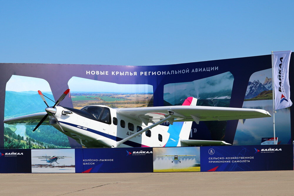 ЛМС-901 "Байкал" на МАКС-2021