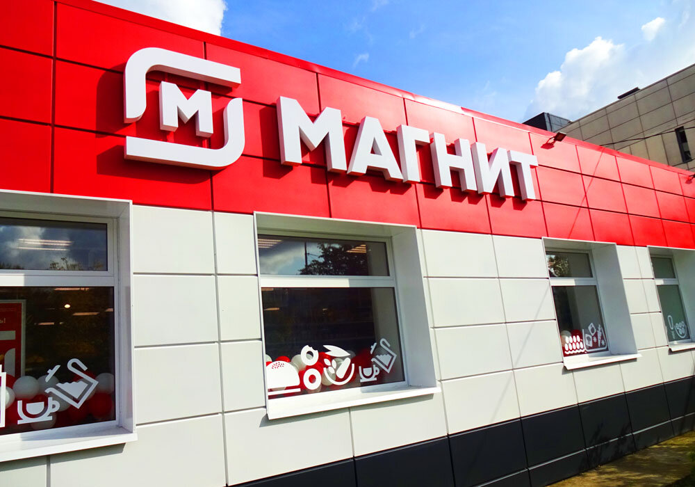 Мошенники научились красть не только с банковских карт. С карты Магнита ...