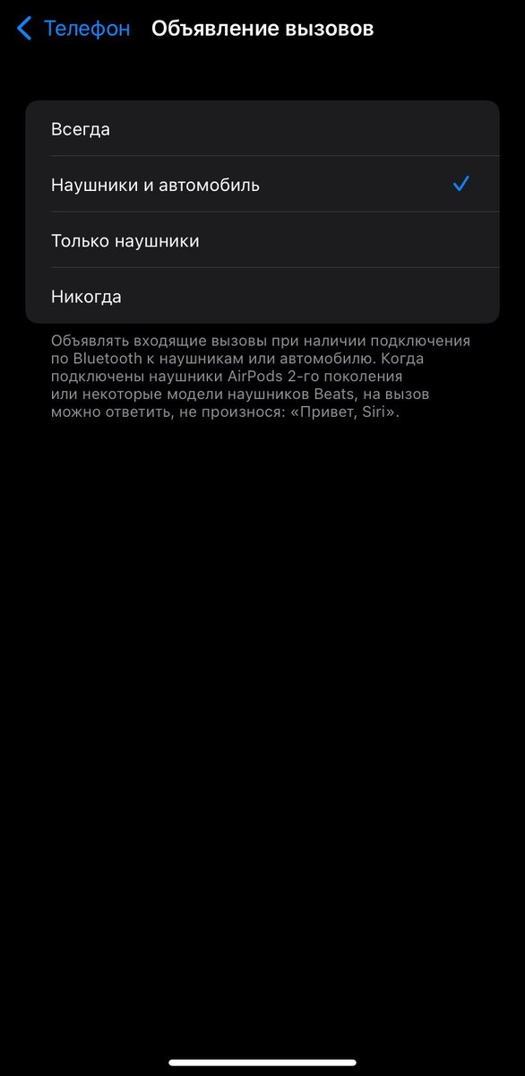 Настройка приложения «Сообщения» на iPhone