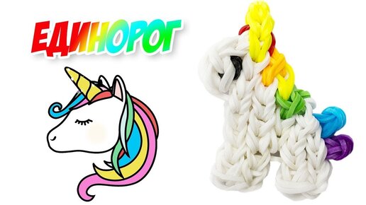 КОТИК ФРЕСКА из резинок на станке | Cat Rainbow Loom Bands