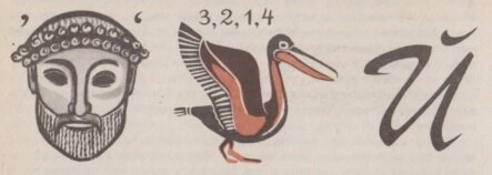 Ребус. Отвечать - в комментариях