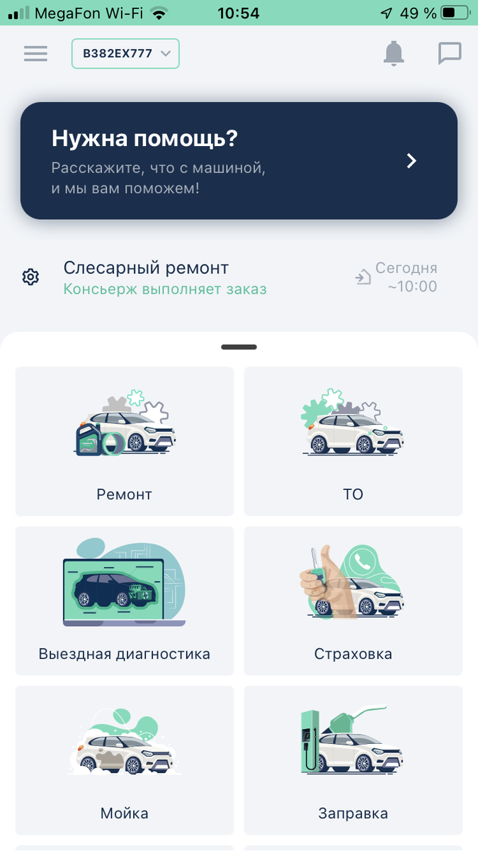 Первый экран в приложении