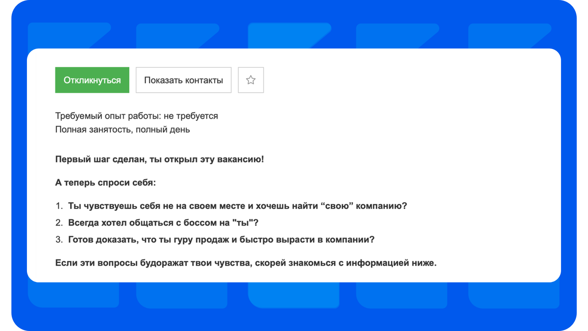 6 составляющих идеальной вакансии на менеджера по продажам | Фурсов |  Помогу увеличить доход от бизнеса/своего дела | Дзен