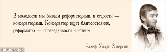 Эмерсон