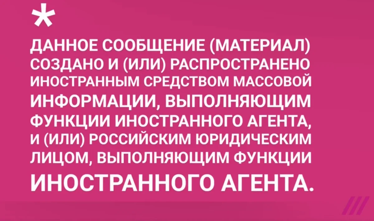 Текст "волшебного заклинания" для игры в иностранных агентов