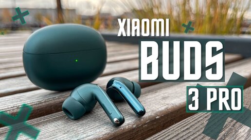 99$ ЗА ЛУЧШИЕ БЕСПРОВОДНЫЕ НАУШНИКИ 🔥 XIAOMI BUDS 3 PRO НИЧЕГО ЛИШНЕГО