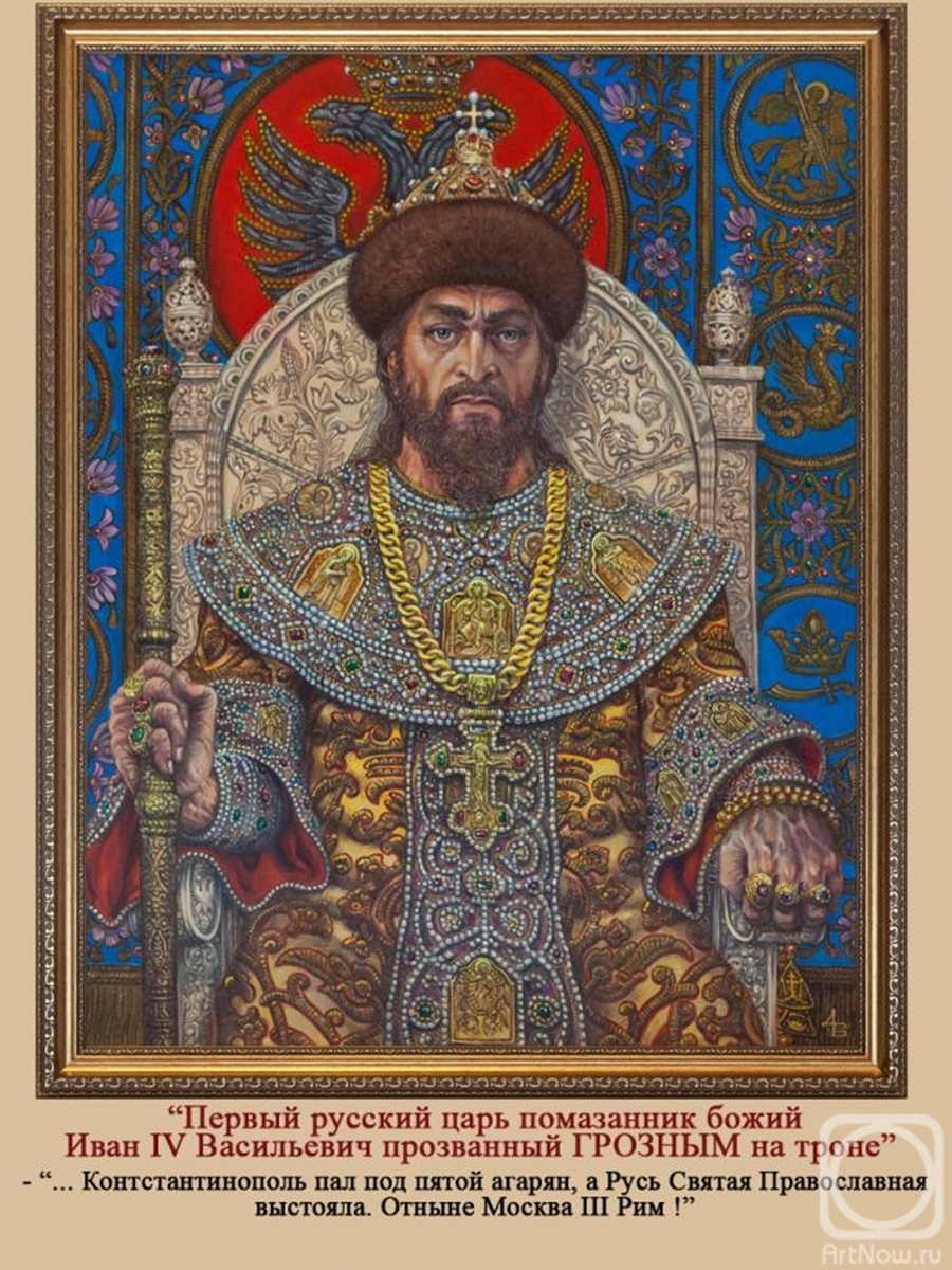 Помазанник Божий