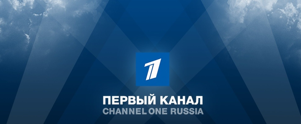 1 канал прямой эфир бесплатный. Первый канал. 1 Канал прямой эфир. Первый каналпрчмоц эфир. 1канал Телевидение