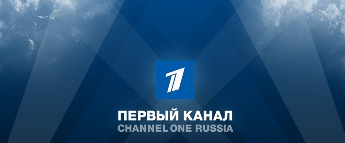 Смотрим ру 1 канал тв. Первый канал. Первый телевизионный канал. 1 Канал прямой. Первый каналпрчмоц эфир.