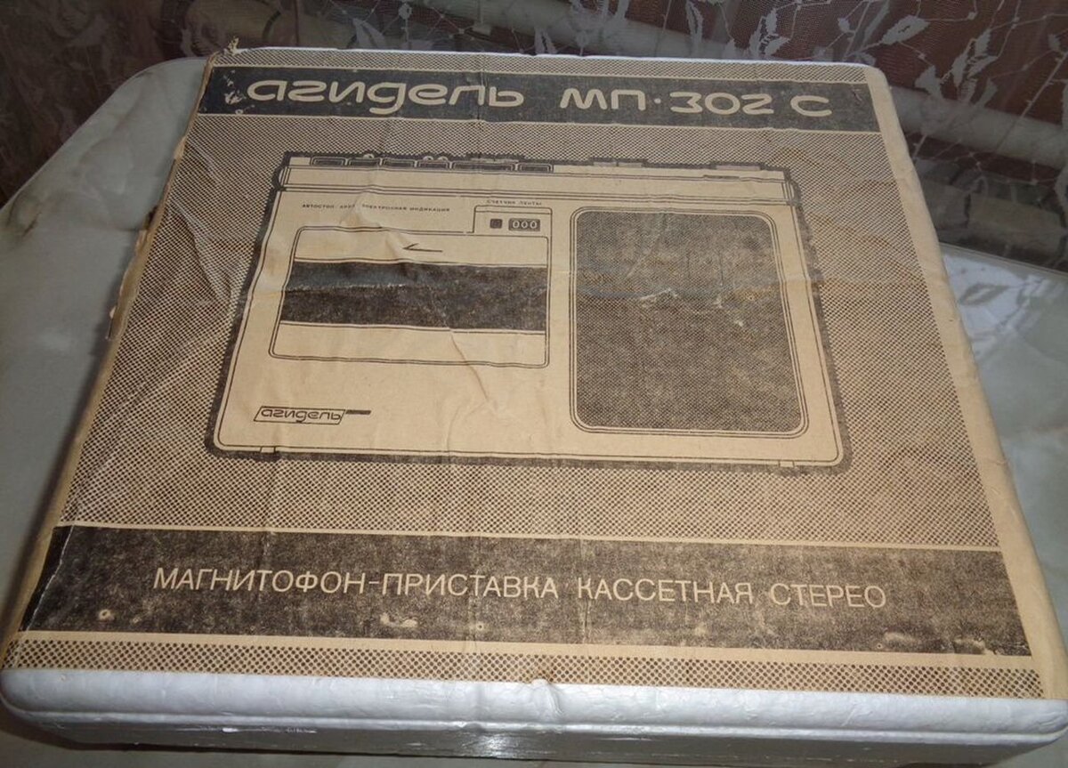 Магнитофон-приставка "Агидель МП-302С"