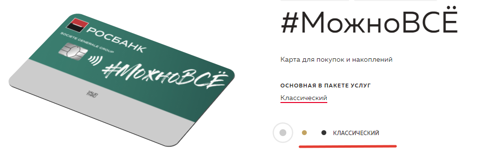 Карта можно все