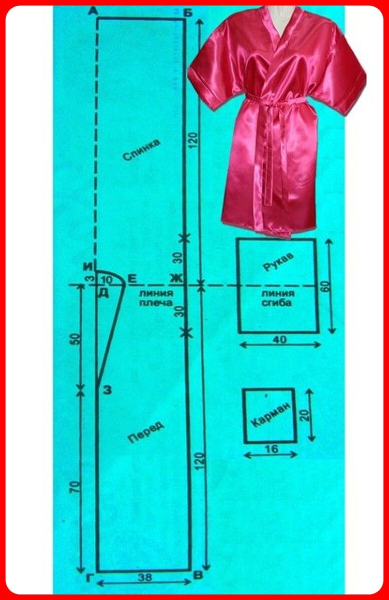 Выкройка женского домашнего халата | Выкройки, Женские халаты, Выкройка платья