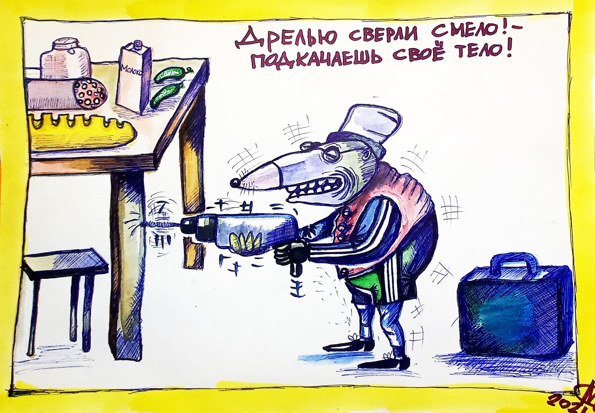 Художник Самсонов "Крот работает"