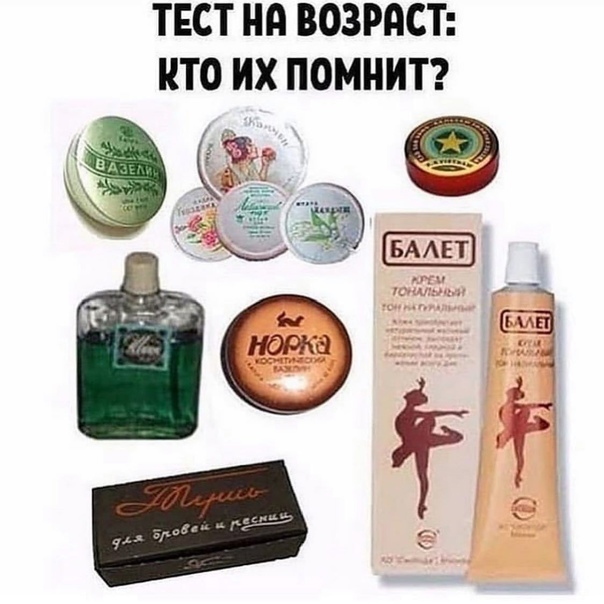 https://all-for-woman.com/2014/08/kosmetika-80-h-tush-poplyuyka-lak-prelest-i-tonalnik-balet.html