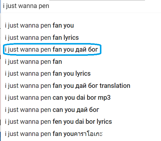 I just wanna pen fan you дай бог