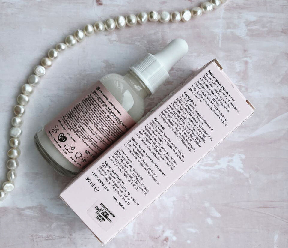 Состав Cinderella Serum