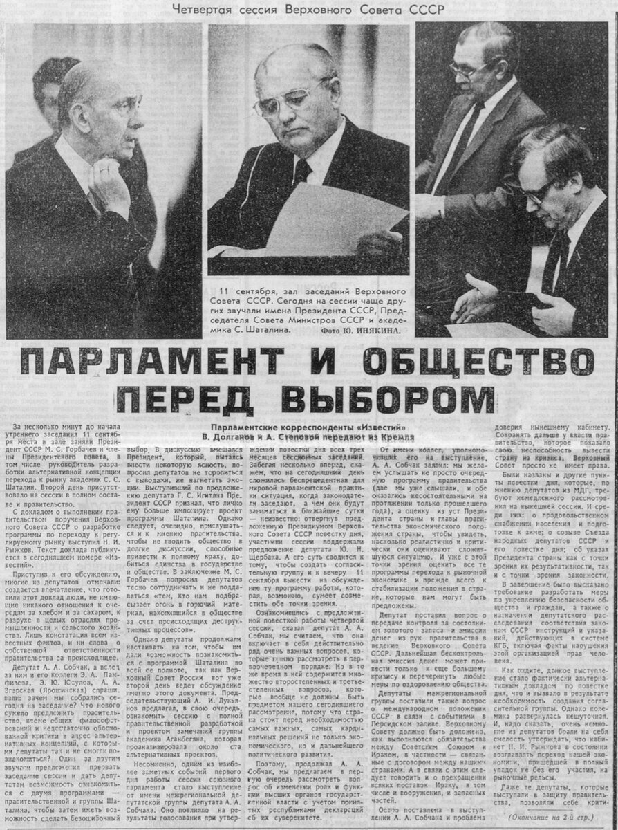 выдержки из газет