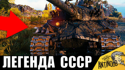 Дедушка СССР седьмой устроил погром! Рано его списали со счета в World of Tanks!