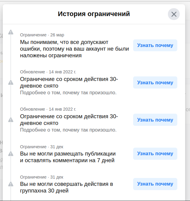 Скриншот моей страницы в Фейсбуке