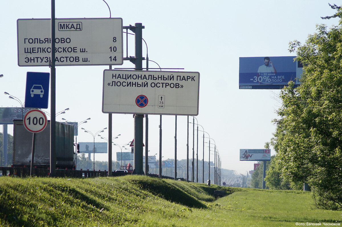 Остров москва км. Лосиный остров МКАД. Лосиный остров Гольяново. 109 Км МКАД. Лосиный остров Ярославка.